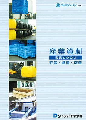 Industrial Materials Product Catalogue