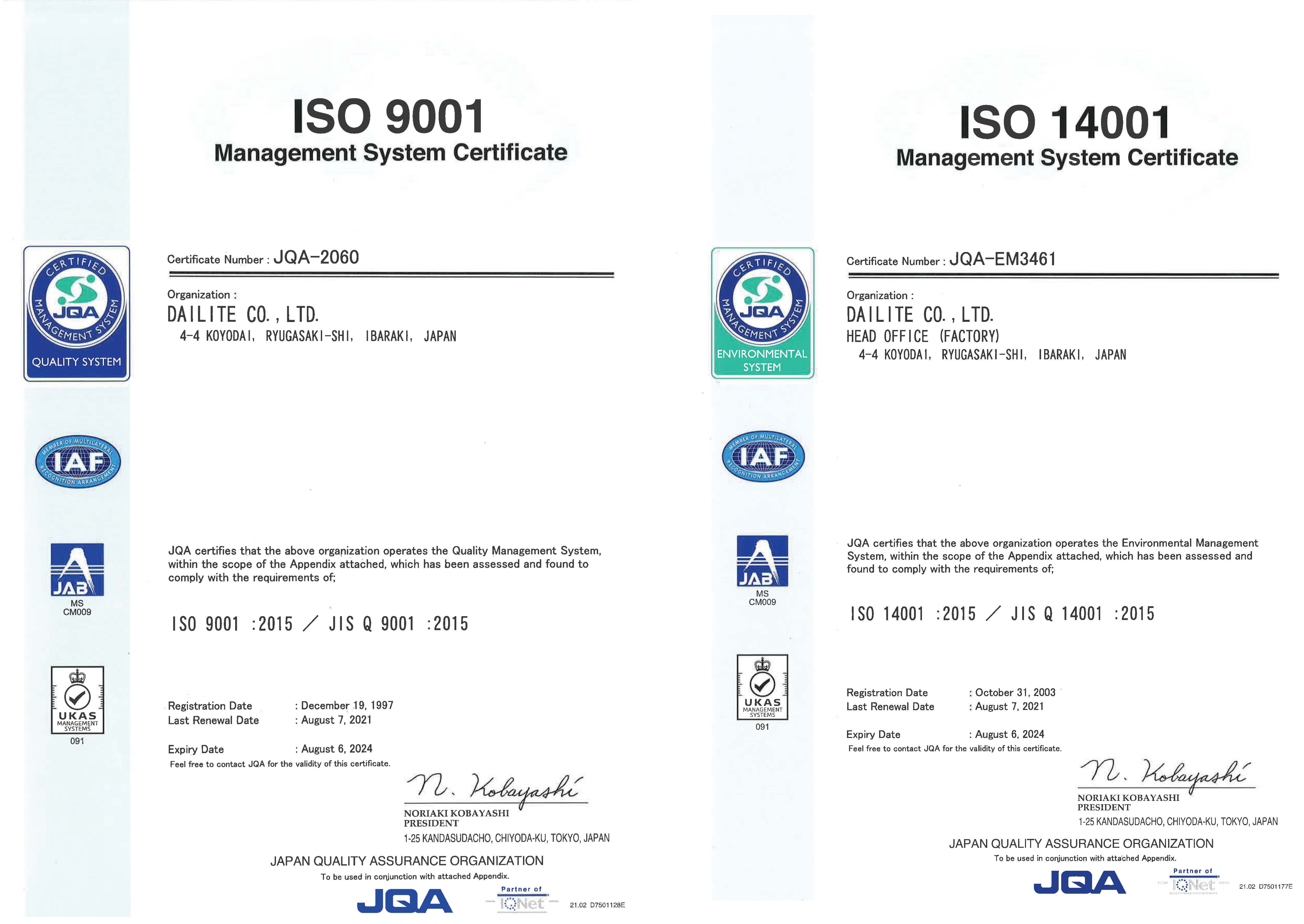 ISO認証取得について
